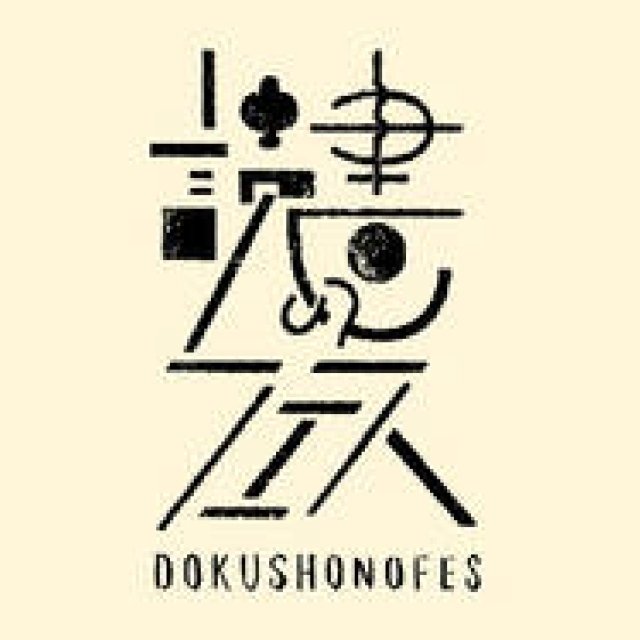 多彩な出演者が野外で朗読パフォーマンス 「読書のフェス」開催