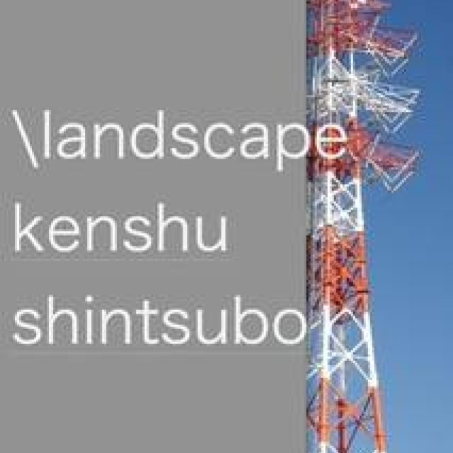 BOOK｜情報を“風景”として捉える世界がより深化