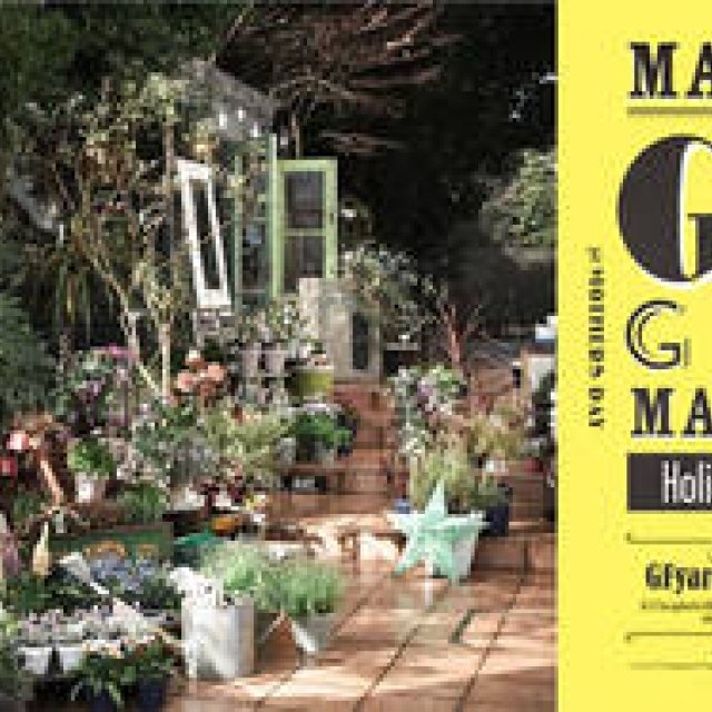Green Fingers｜代官山のショップで母の日、父の日のためのギフトオーダー会開催 ギャラリー