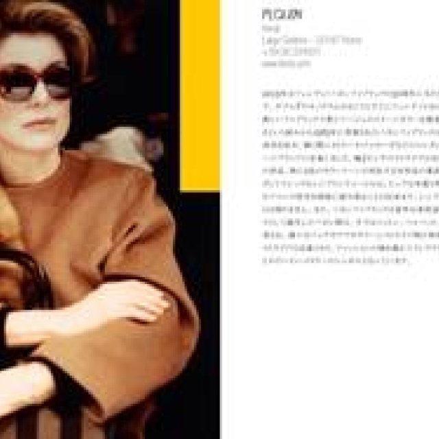 FENDI｜クラフツマンシップにせまるフェンディの書籍、第3巻が登場 ギャラリー