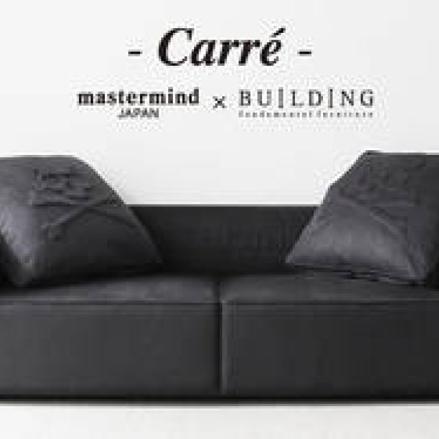 BUILDING｜「BUILDING×mastermind JAPAN」オリジナルソファ発売
