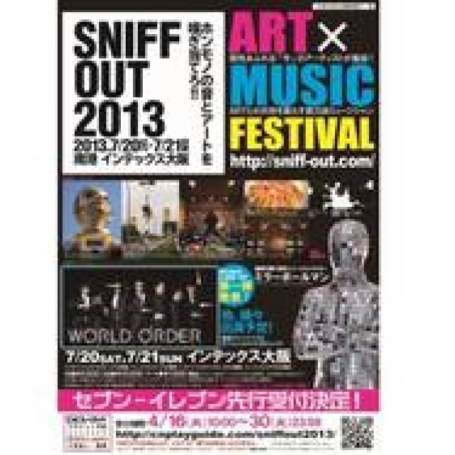 MUSIC｜ミュージック×アートの融合フェス『SNIFF OUT 2013』 ギャラリー