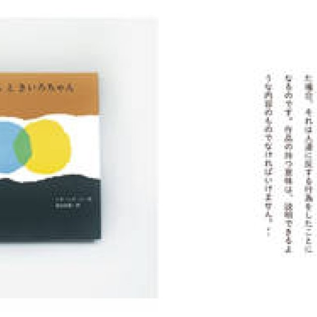 BOOK｜『レオ・レオーニ 希望の絵本をつくる人』 ギャラリー