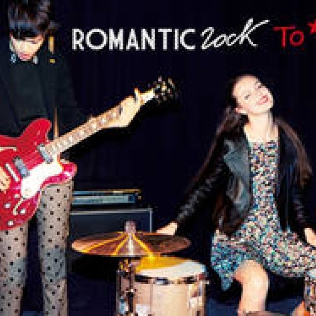 To b. by agnès b.｜「ねごと」ライブに300名様を招待！　「ROMANTIC ROCK」キャンペーンを開催
