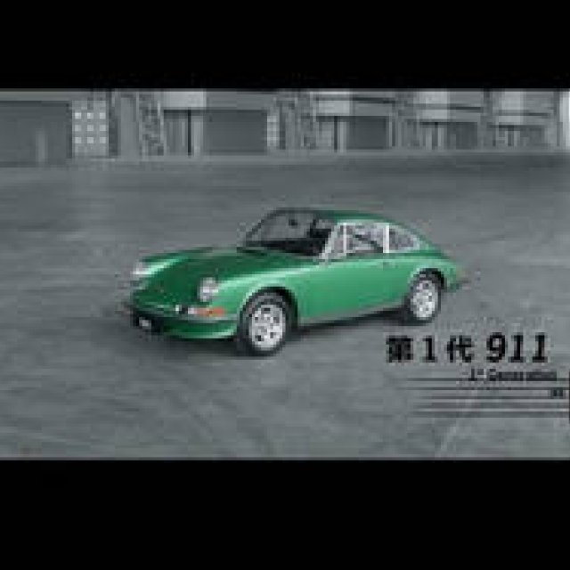 ポルシェ911 50年目のHappy Birthday｜Porsche ギャラリー
