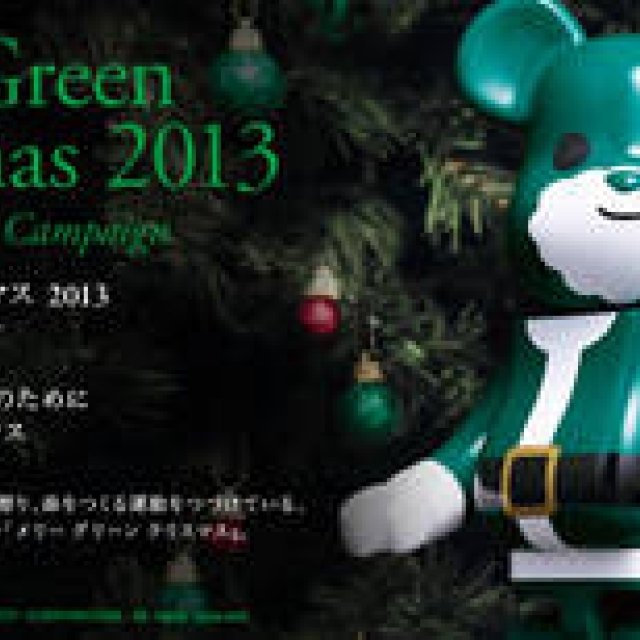 MERRY GREEN CHRISTMAS 2013｜賛同人からのメッセージ！