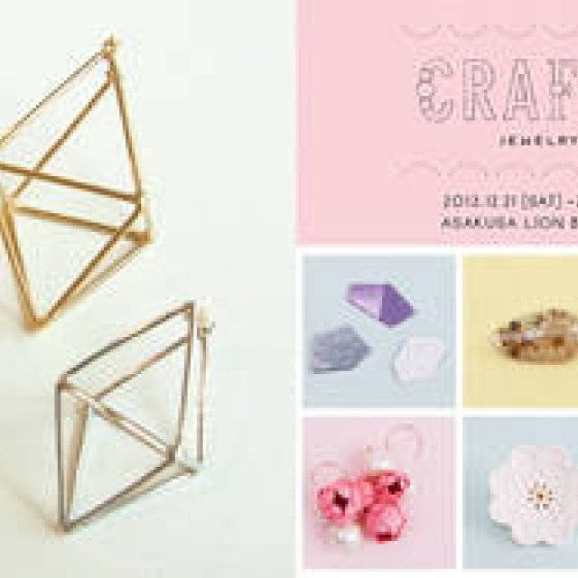 iichi｜30人の作家による「CRAFTS JEWELRY」展開催 ギャラリー