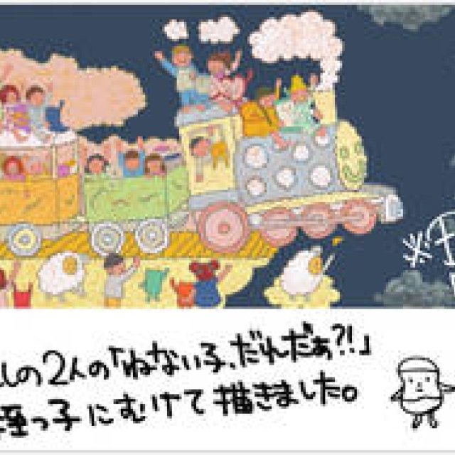 BOOK｜D[di:]さんによる絵本『おふとんのくに』 ギャラリー