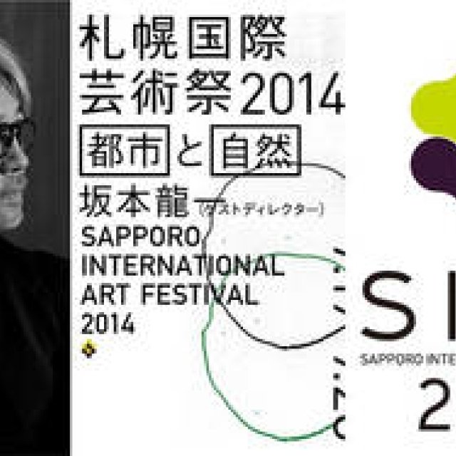 ART｜音で“札幌”を表現する『都市空間のサウンドコンペティション』を開催