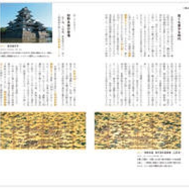 BOOK│縄文から現代までを網羅した『日本美術史』