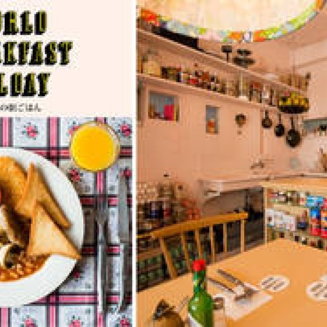 BOOK｜「ワールド・ブレックファスト・オールデイ」の魅力を1冊に ギャラリー
