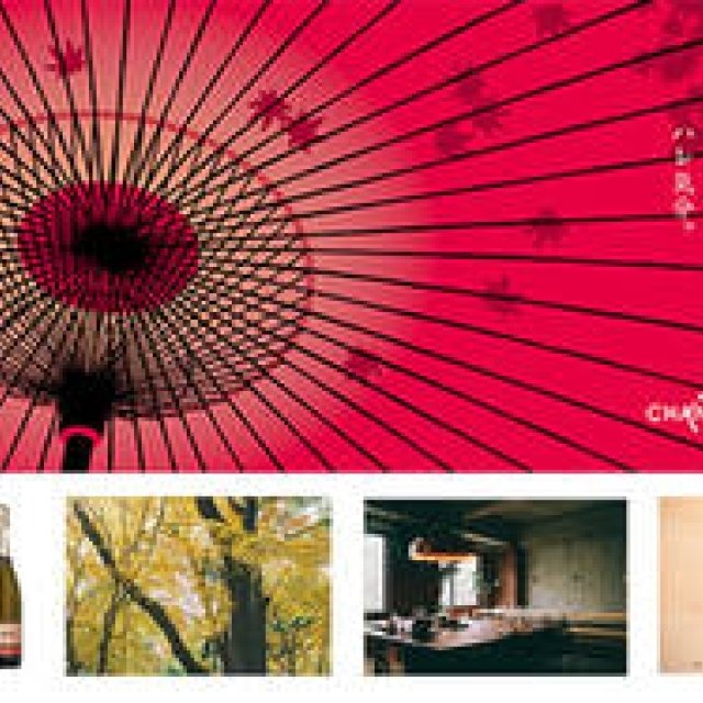 EAT｜もみじのように色づくシャンドン ロゼを京都で楽しむ ギャラリー