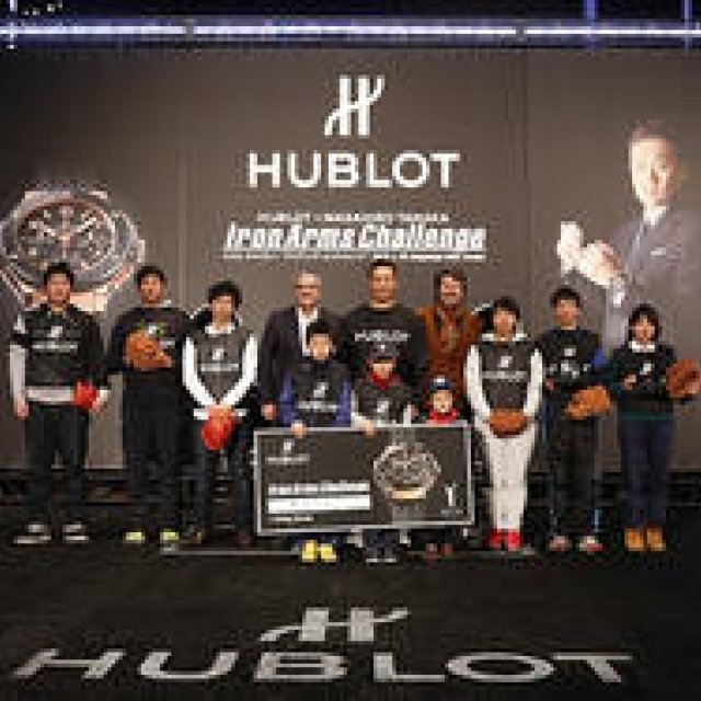 田中将大選手をアンバサダーに迎え、チャリティーイベントを開催｜HUBLOT｜GALLERY
