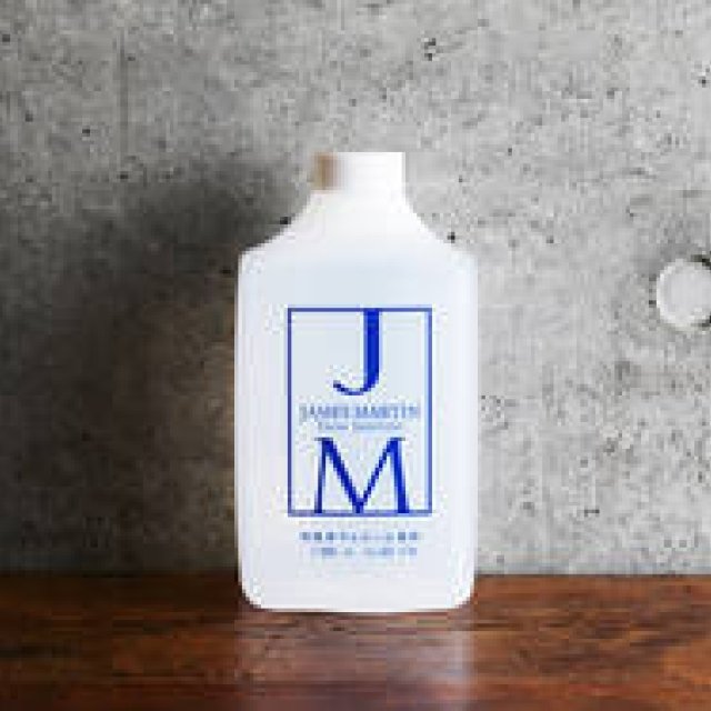 アルコール製剤の家庭用詰め替えボトル登場｜JAMES MARTIN FRESH SANITIZER ギャラリー