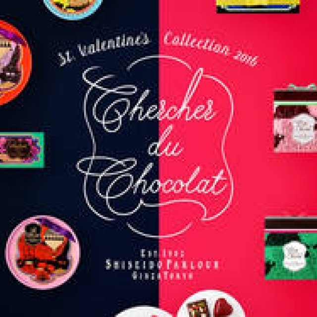 EAT｜資生堂パーラー、ショコラと旅するバレンタイン限定商品登場 ギャラリー