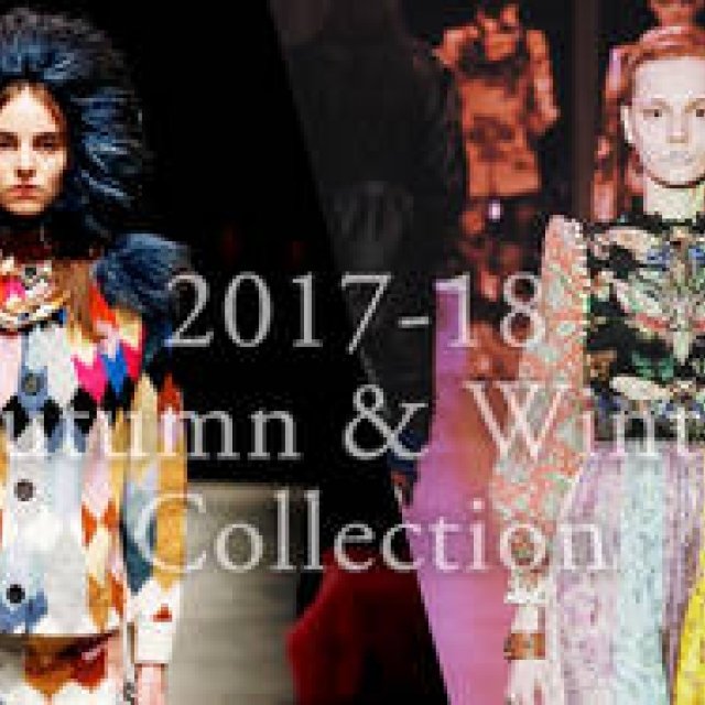 萩原輝美 連載 vol.165｜2017-18秋冬ミラノコレクション ギャラリー