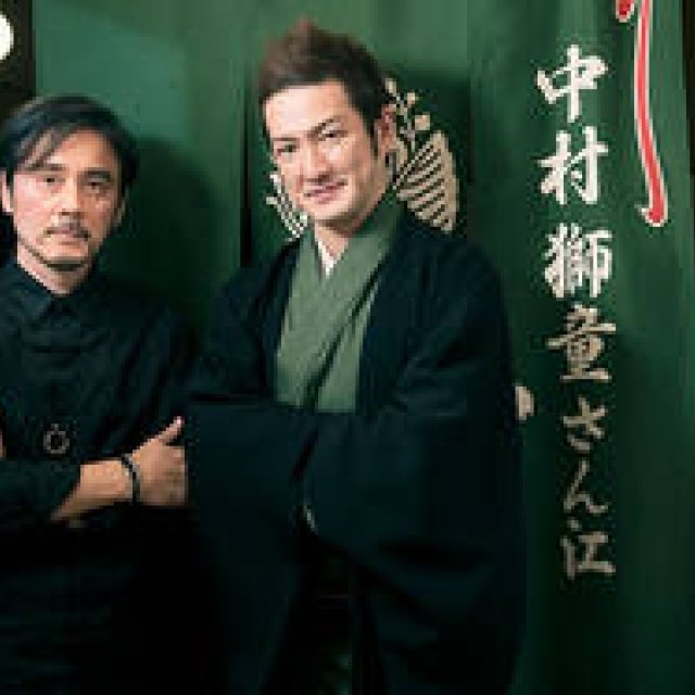 米山庸二×中村獅童 特別対談「挑戦するということ」｜M･A･R･S ギャラリー