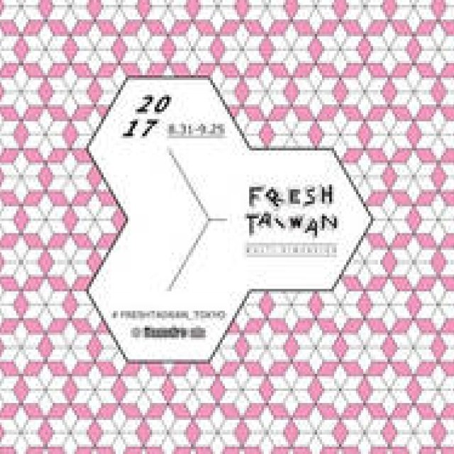 ポップアップイベント「#FRESHTAIWAN_TOKYO」開催｜Mission Drip ギャラリー