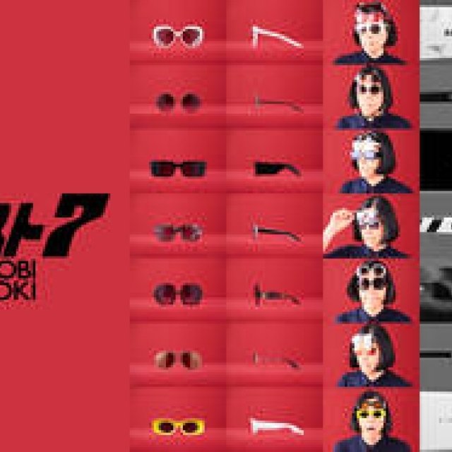 「個性派サングラス」