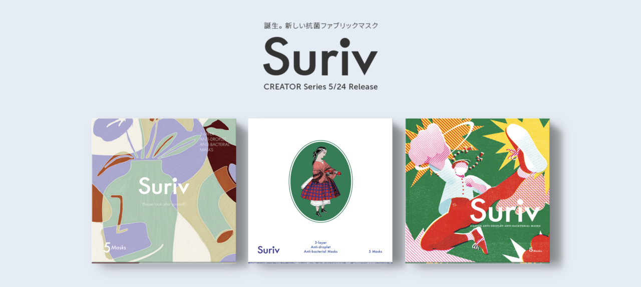 「Suriv(スリーヴ)」