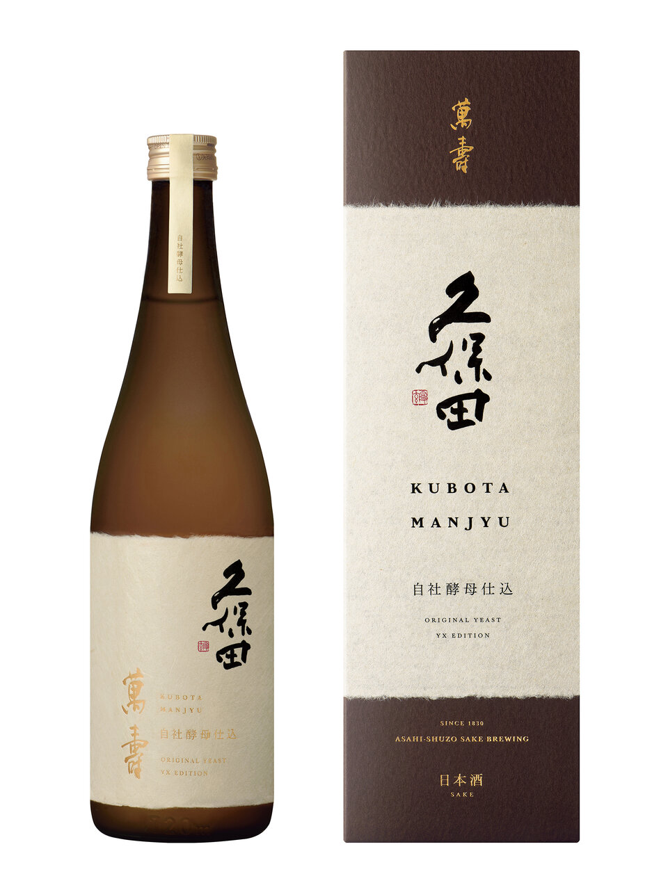 久保田 萬寿 自社酵母仕込