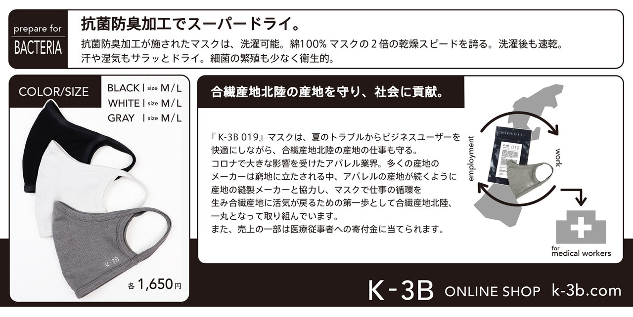 K-3B マスク 