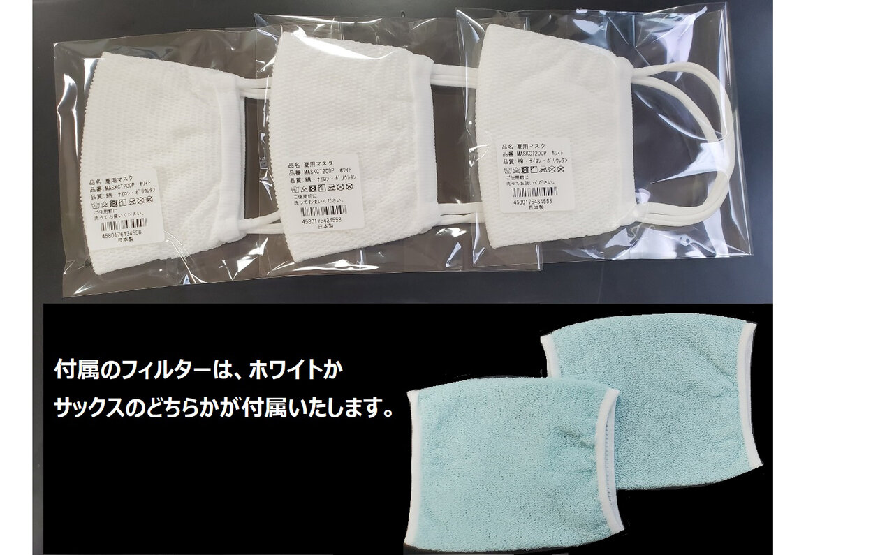 エアーメッシュ夏用ニットマスク