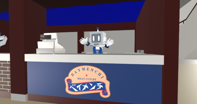 バーチャルハマスタ