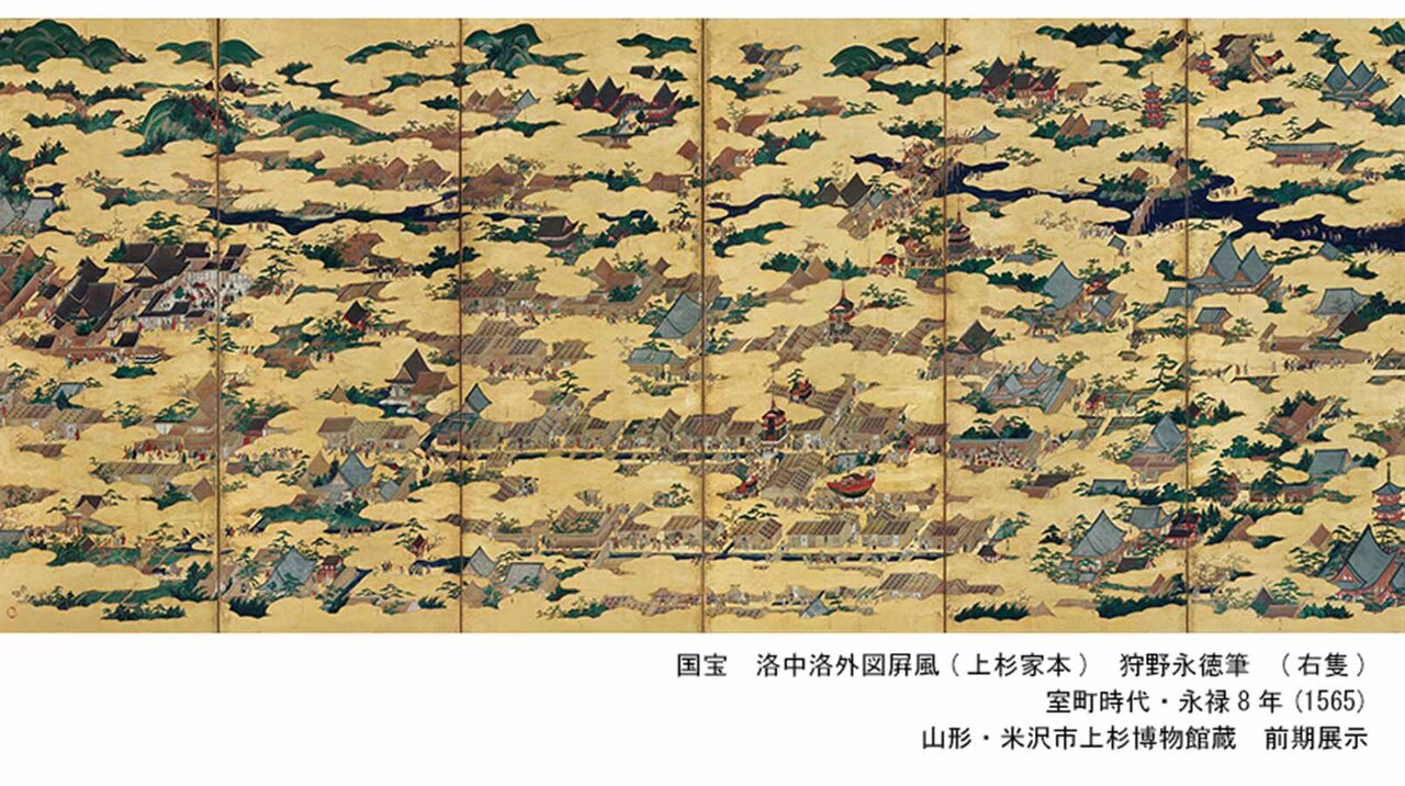東京国立博物館 特別展『桃山―天下人の100年』