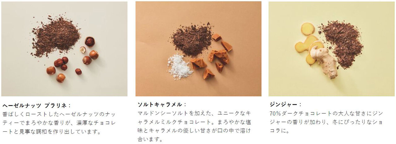 英国生まれのチョコレートドリンクメーカー「ベルべタイザー」待望の日本初上陸|HOTEL Chocolat