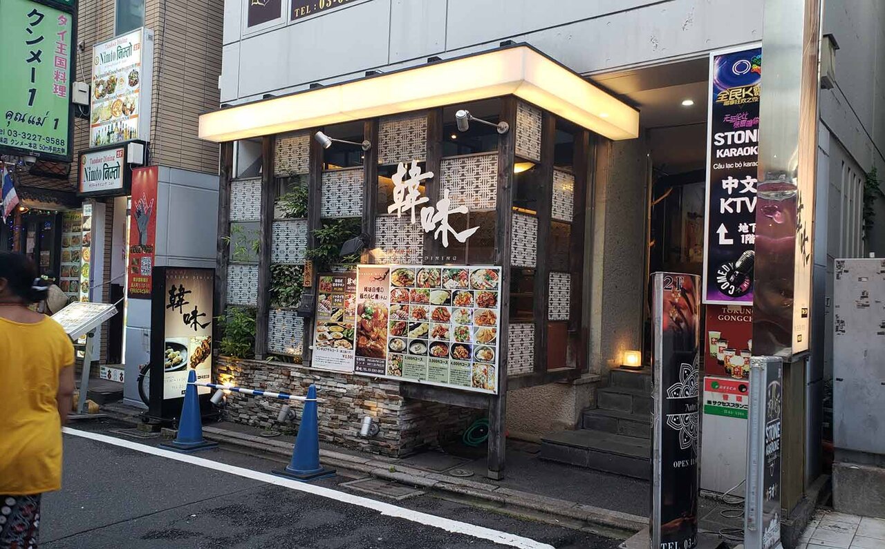 連載エッセイ｜#ijichimanのぼやき「新大久保編」