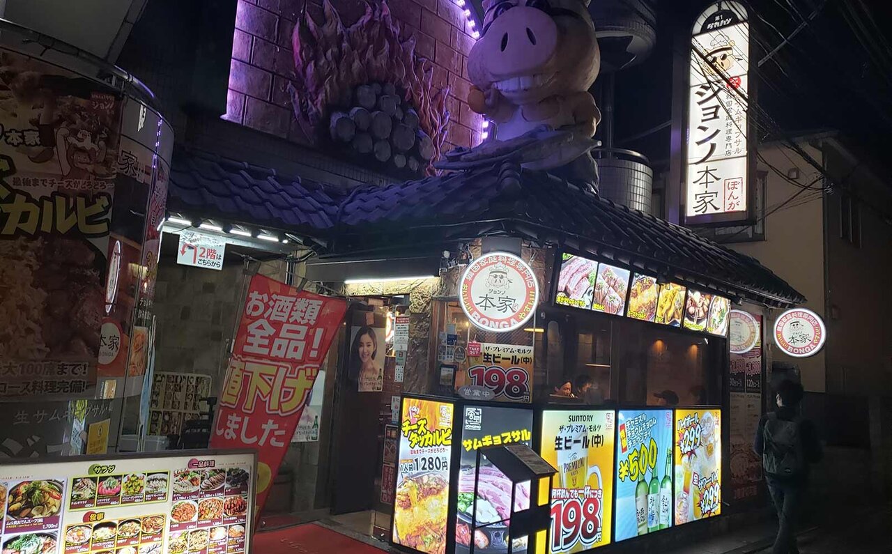 連載エッセイ｜#ijichimanのぼやき「新大久保編」