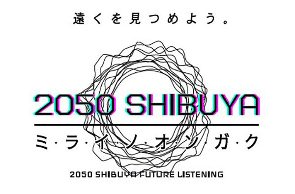3つのARコンテンツを宮下公園で展開。「SOCIAL INNOVATION WEEK SHIBUYA 2020」