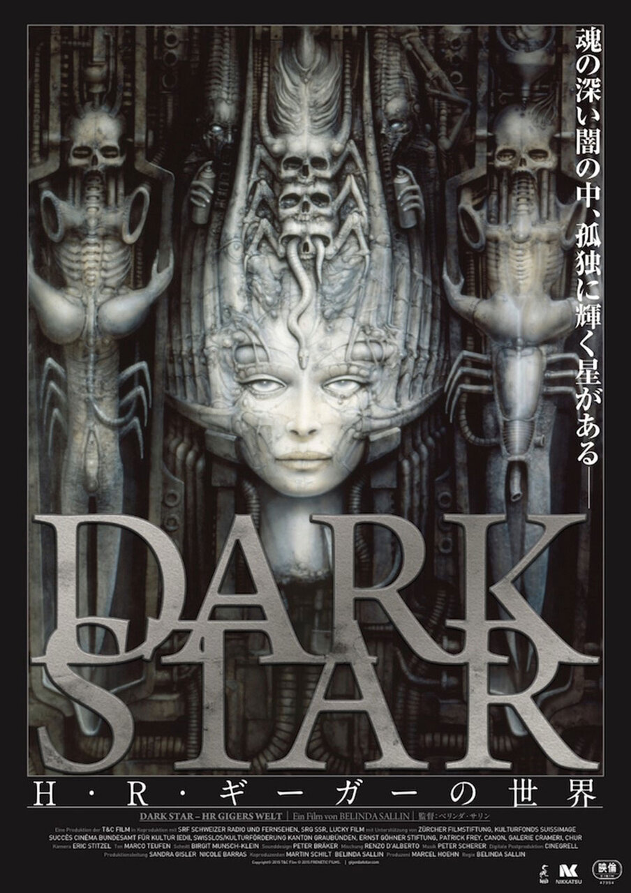 キュレーターのアレッシオ氏(kaleidoscope編集長)が語る、H・R・ギーガーと空山基。12/26より『H.R.GIGER×SORAYAMA』開催。| MEDICOM TOY