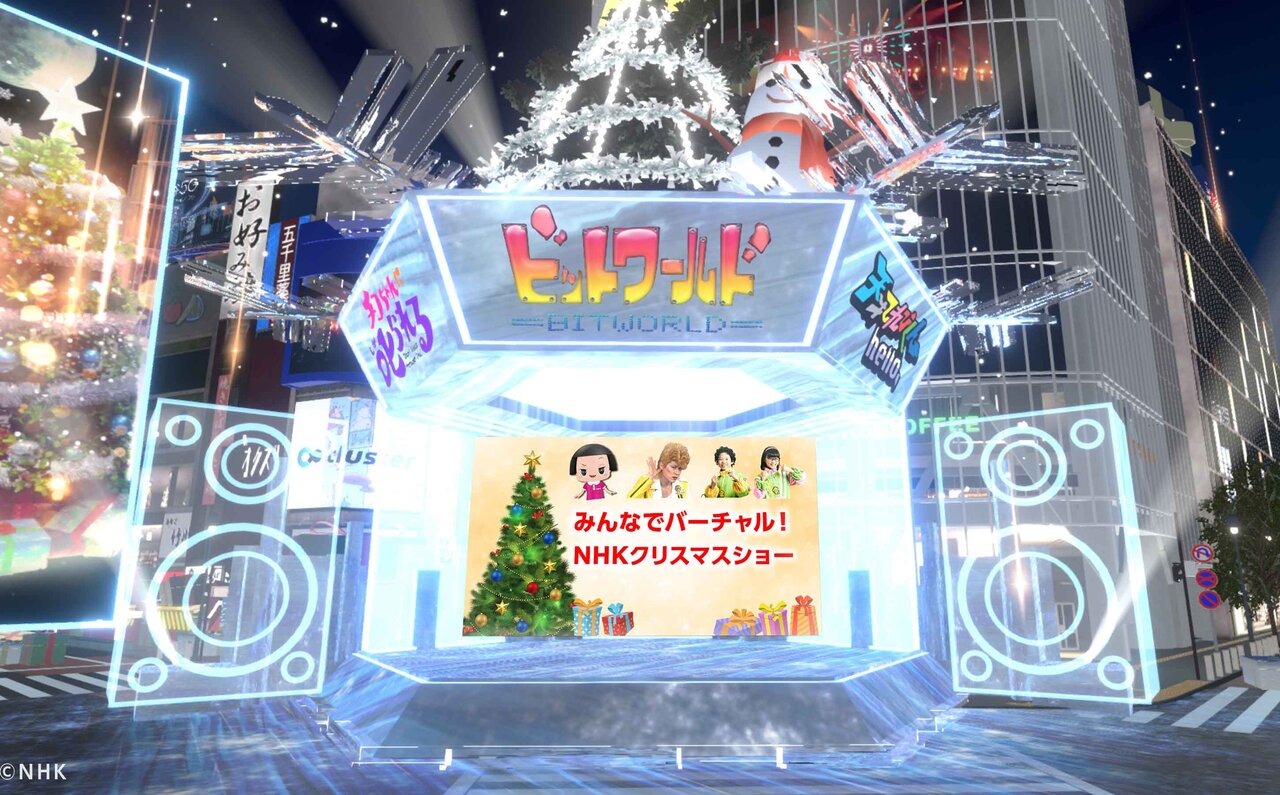 若槻千夏やYOUも参加! イベント盛り沢山の「バーチャル渋谷 au 5G X’mas」開催(12/20〜25) | VIRTUAL SHIBUYA