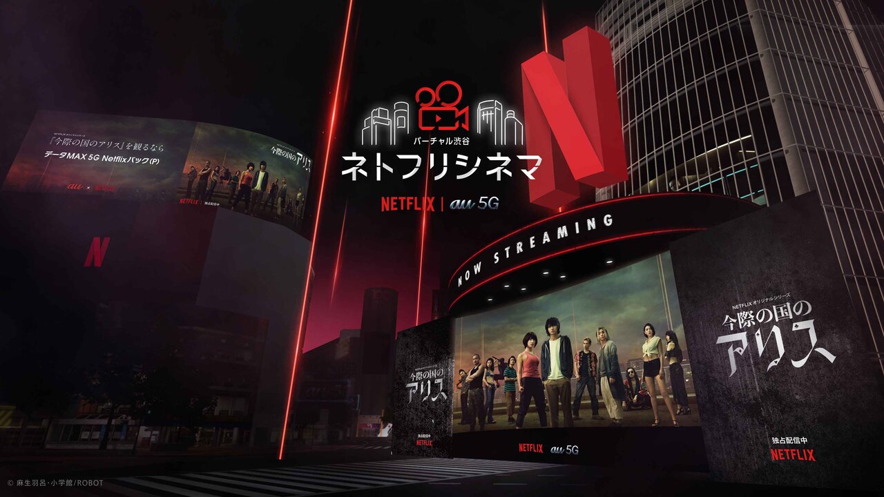 若槻千夏やYOUも参加! イベント盛り沢山の「バーチャル渋谷 au 5G X’mas」開催(12/20〜25) | VIRTUAL SHIBUYA