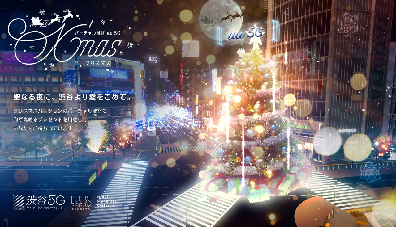 世界が注目するZ世代のシンガーソングライター、エマ・ウォーリンが「バーチャル渋谷 au 5G X’mas」に楽曲提供| VIRTUAL SHIBUYA