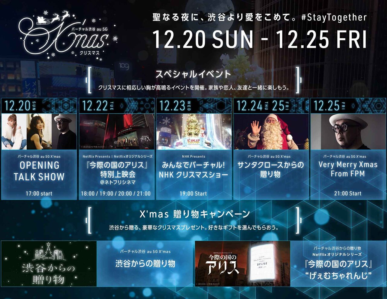 世界が注目するZ世代のシンガーソングライター、エマ・ウォーリンが「バーチャル渋谷 au 5G X’mas」に楽曲提供| VIRTUAL SHIBUYA