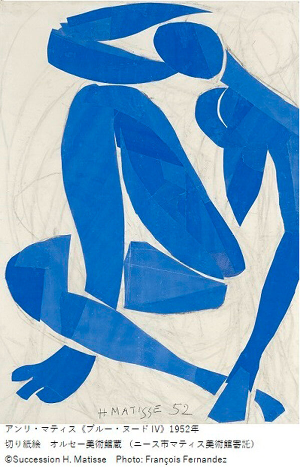 国立新美術館『マティス 自由なフォルム』展、2021 年秋の開催決定！｜ART