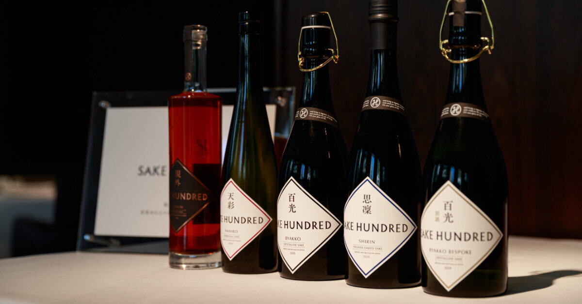 日本酒ブランド「SAKE HUNDRED」が誇る二つの特別な日本酒がリリース|SAKE HUNDRED