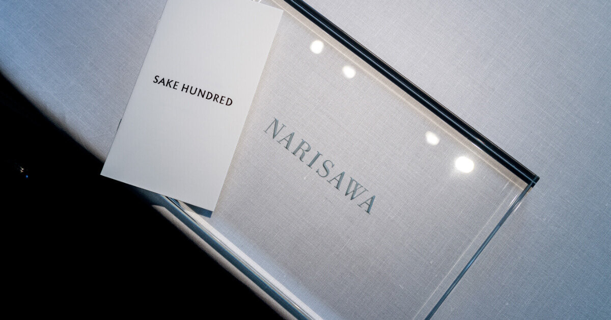 日本酒ブランド「SAKE HUNDRED」が誇る二つの特別な日本酒がリリース|SAKE HUNDRED