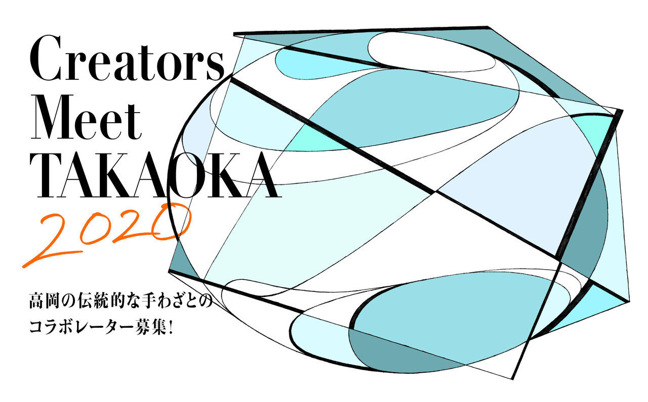 富山県高岡市の取り組み「Creators Meet TAKAOKA」｜DESIGN