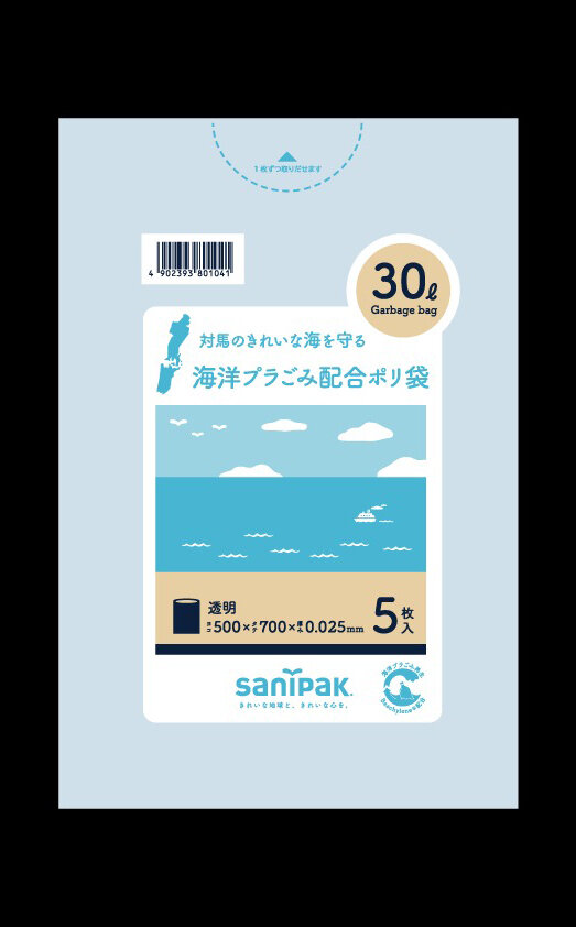 世界初。海洋ごみ由来のゴミ袋を伊藤忠商事が開発|ITOCHU