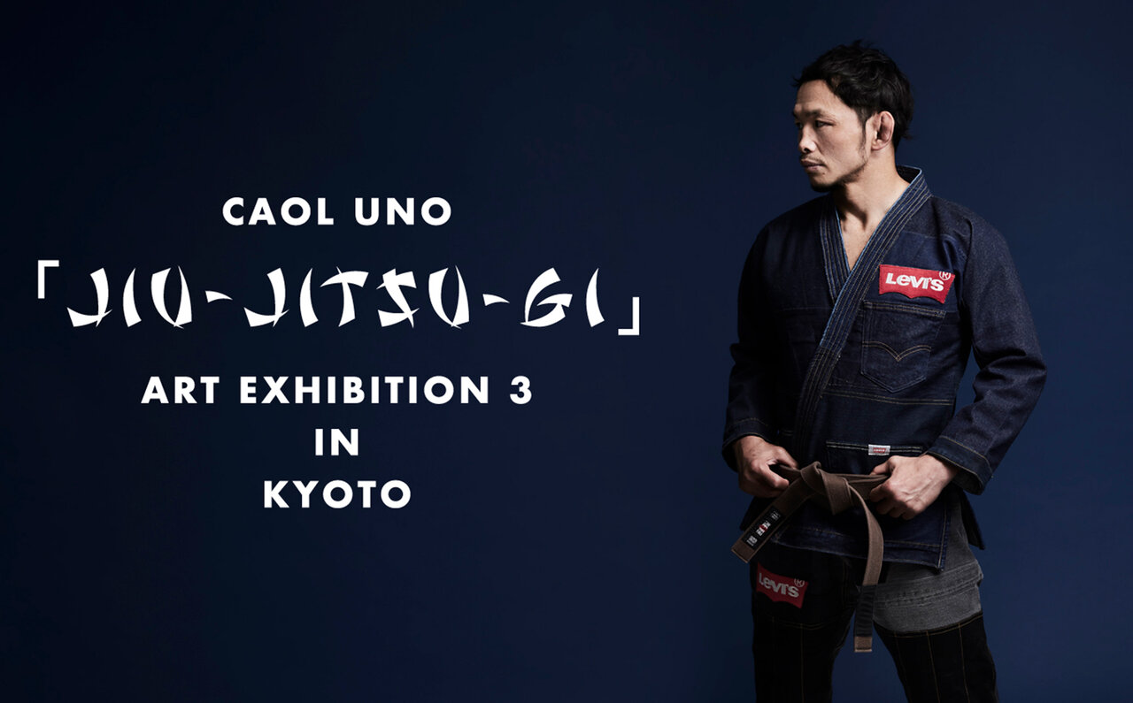 ブラジリアン柔術とアートの融合、今度は京都で。スペシャルアイテムも登場｜THE SPACE FUJII DAIMARU  
