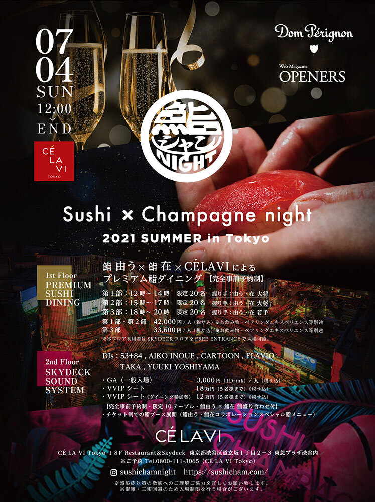 あの伝説のダイニングイベント「鮨シャンNIGHT」が、2021年7月4日(日)に東京・渋谷で開催決定!|EAT