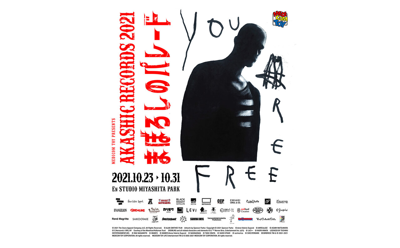 昨年に続いて『AKASHIC RECORDS 2021 まぼろしのパレード』が開催決定｜MEDICOM TOY