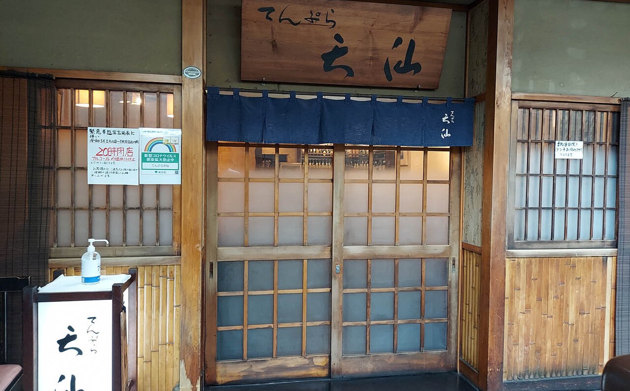 連載エッセイ|#ijichimanのぼやき「日本のソウルフード、「天丼」編」