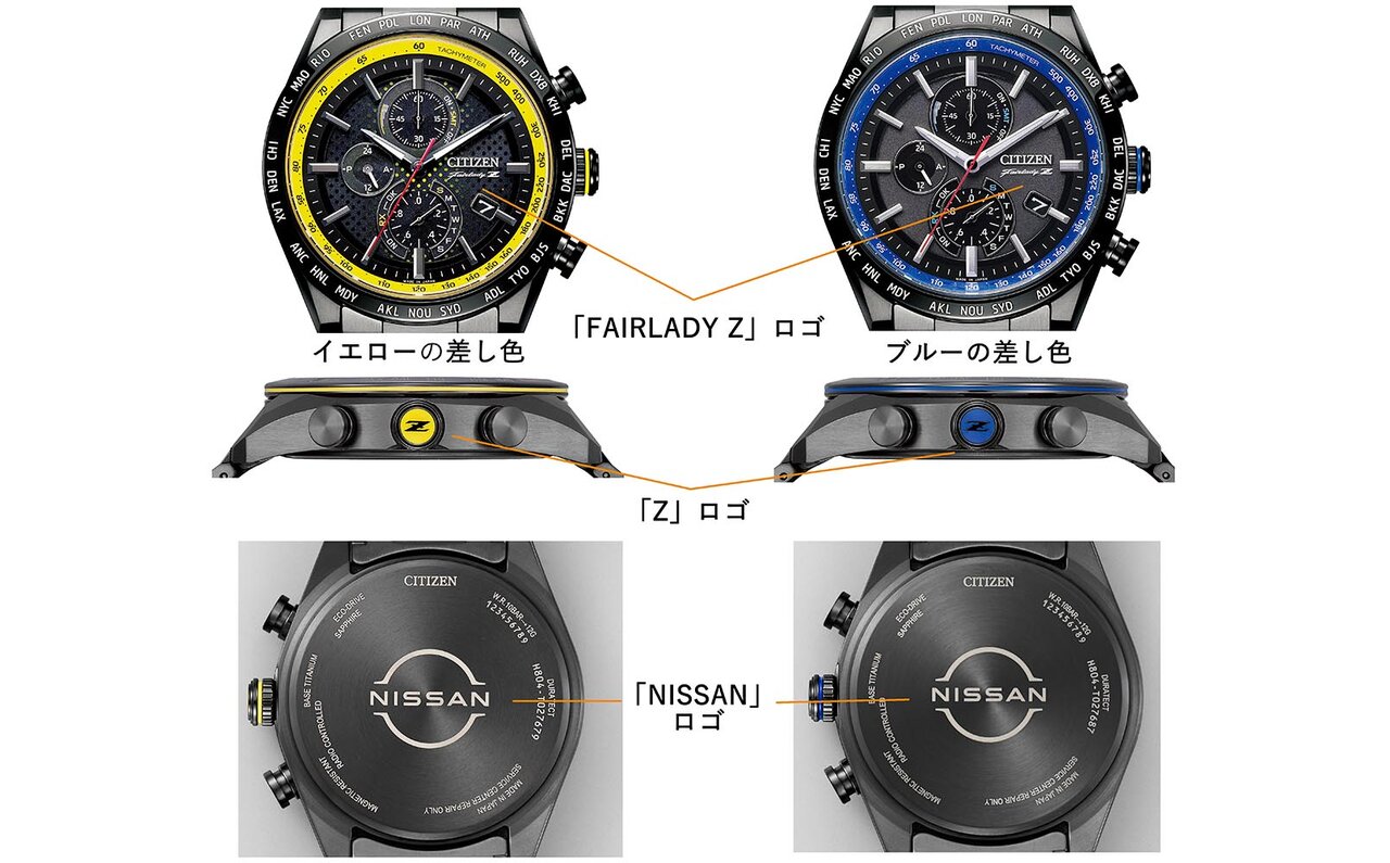 シチズン アテッサが、日産フェアレディZと想いをシンクロ。コラボレーションが実現|CITIZEN