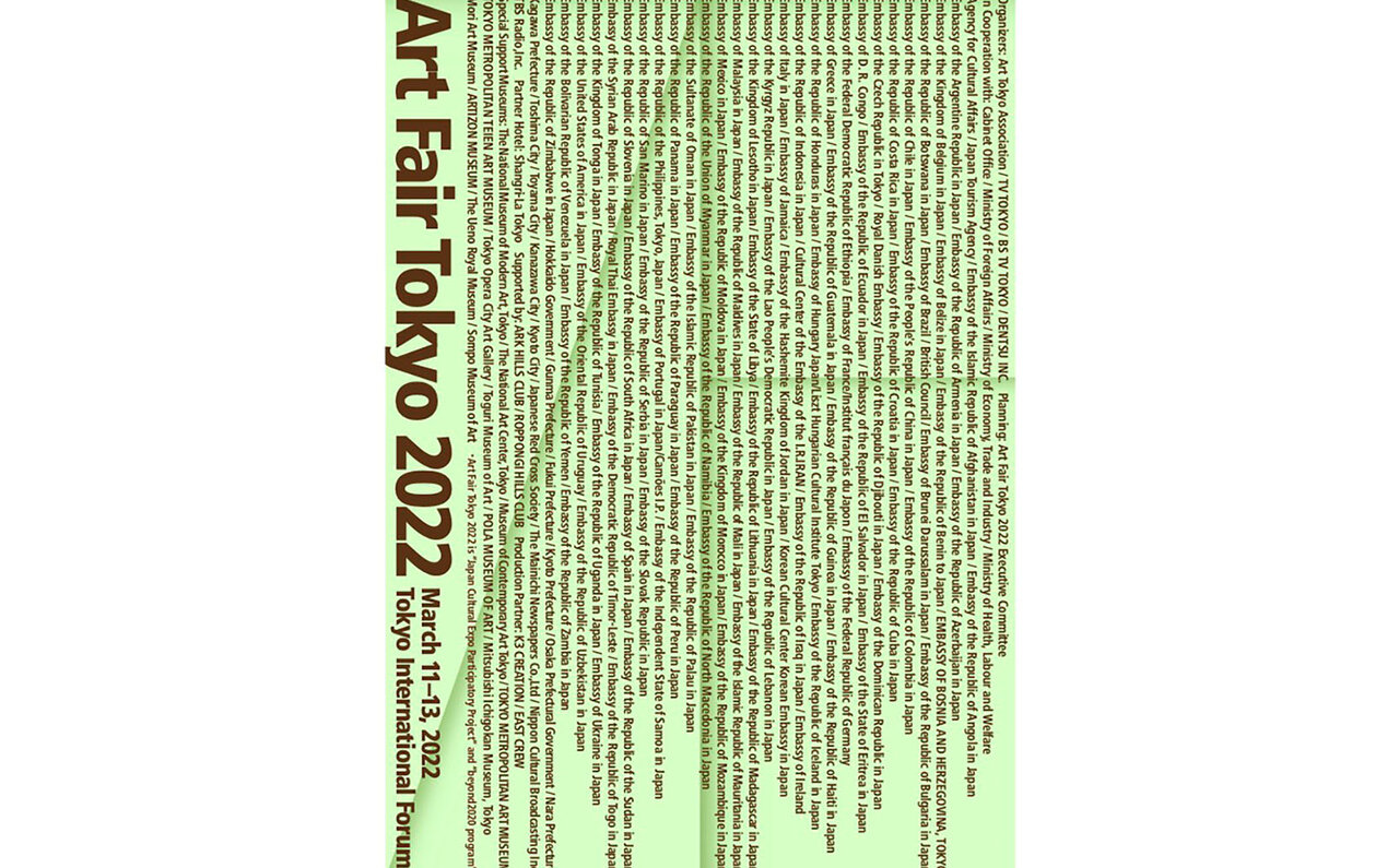 アートフェア東京2022にメディコム・トイが「AKASHIC RECORDS 2.5」ブースを出展 | MEDICOM TOY