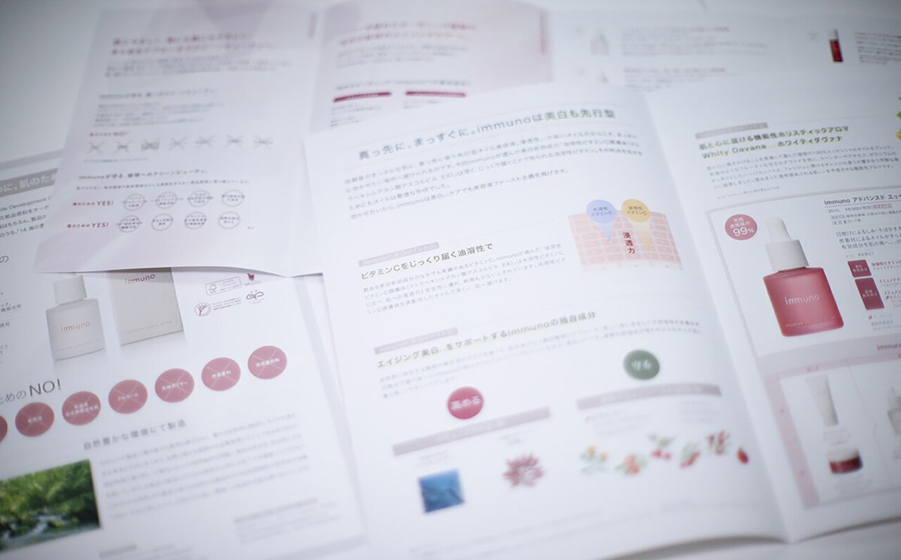 原料の原料まで遡及し、工場の背景にまで目を向ける 徹底して肌と地球の環境にこだわる「immuno」後編